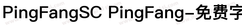 PingFangSC PingFang字体转换